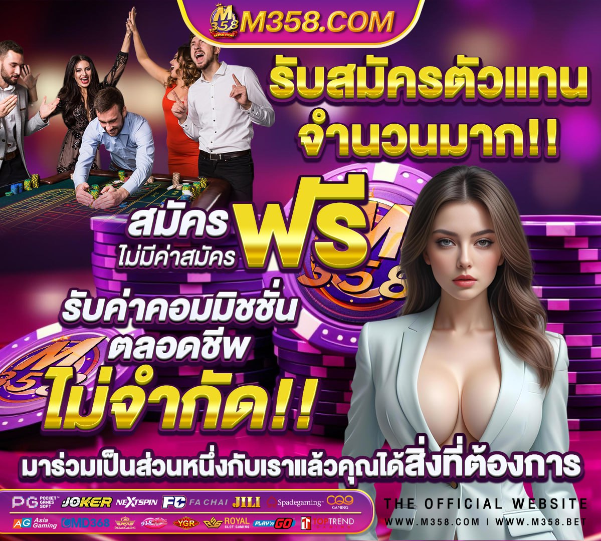 ผล บอล ดิวิชั่น 1 ไทย สด